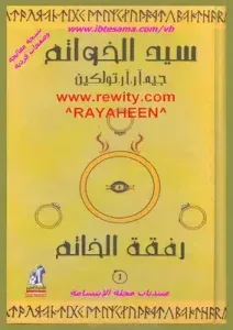 أفضل كتب ينصح بقرائتها .. كتب مفيدة وممتعة - صورة 2