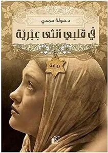 أفضل كتب ينصح بقرائتها .. كتب مفيدة وممتعة - صورة 4