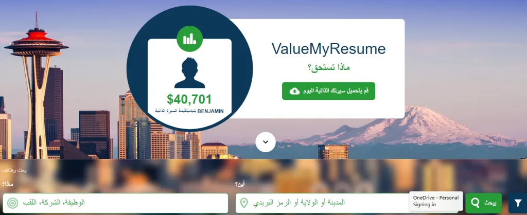 تعرف على أفضل 5 مواقع للبحث عن عمل في بريطانيا 2024 - صورة 5