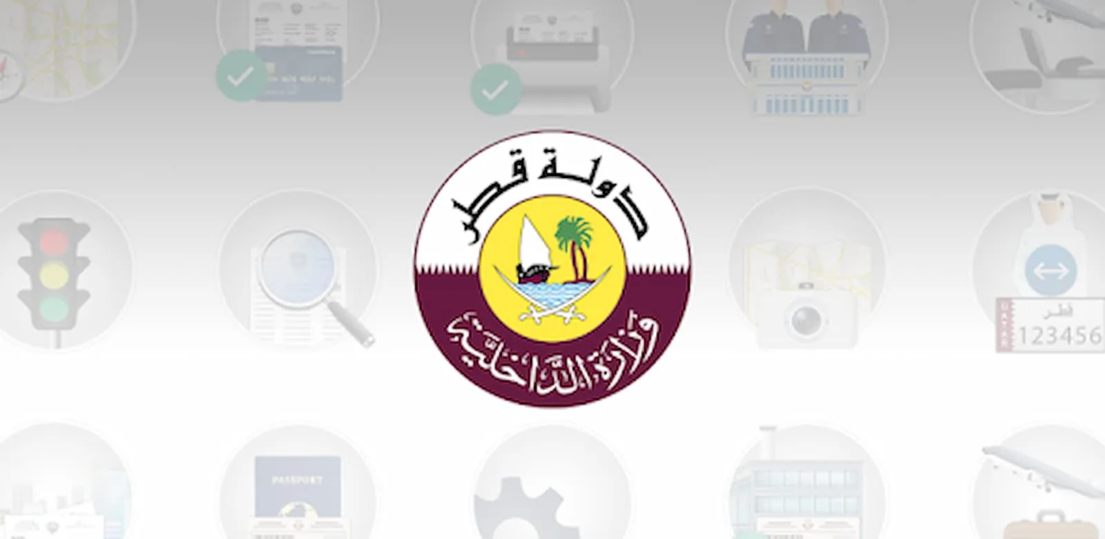 تطبيقات ضرورية للحياة في قطر: تسهيلات يومية في متناول يديك