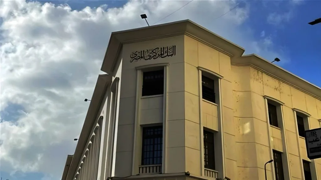 خاص السيولة المحلية بالبنوك المصرية تتجاوز 10.6 تريليون جنيه