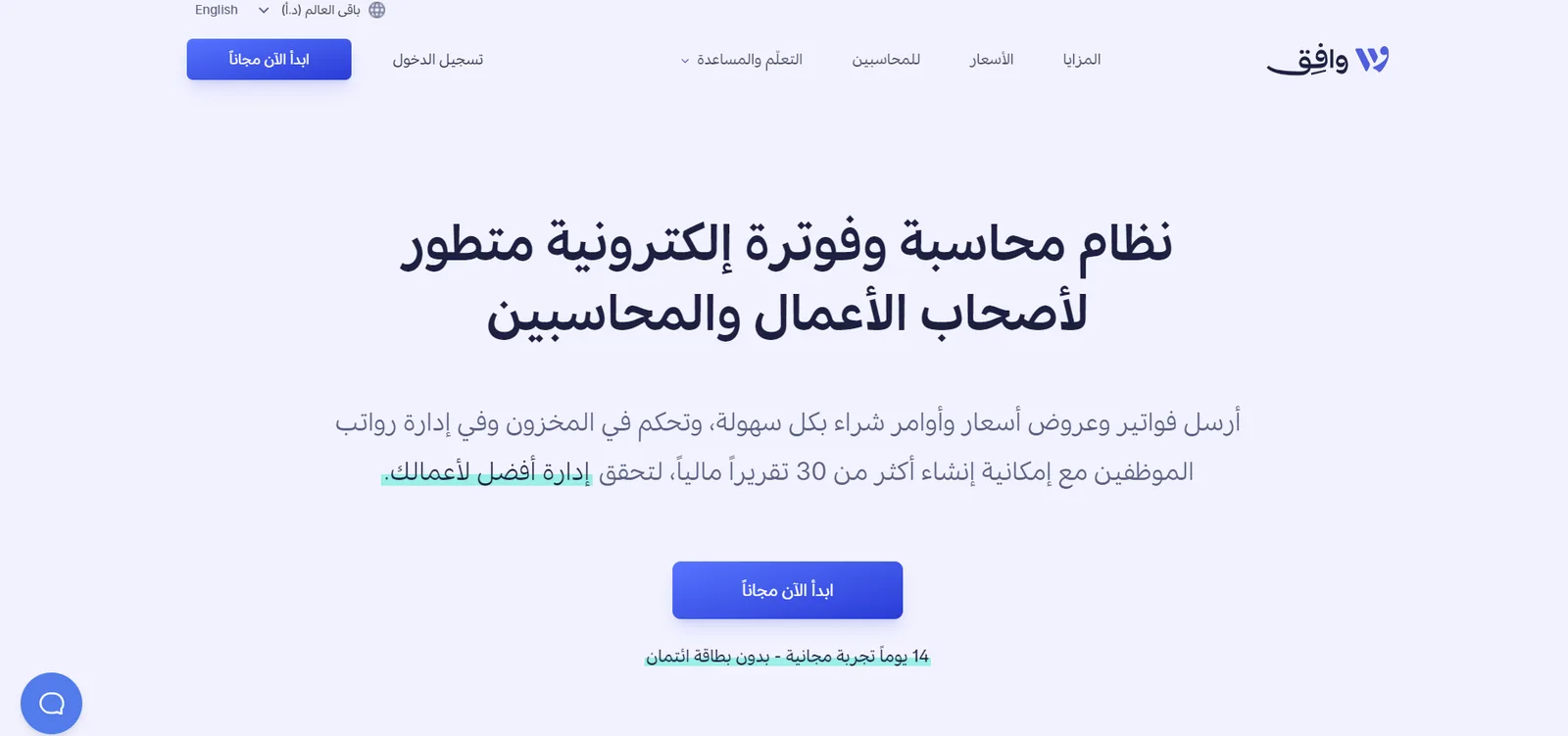 wafeq