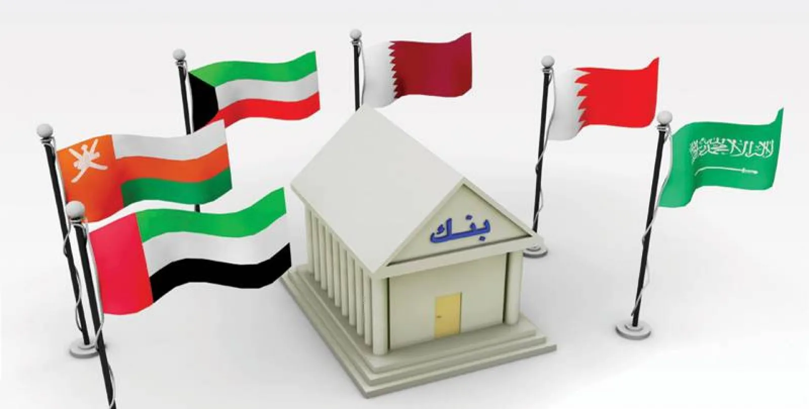 أفضل البنوك لتسهيل الأعمال التجارية في الخليج