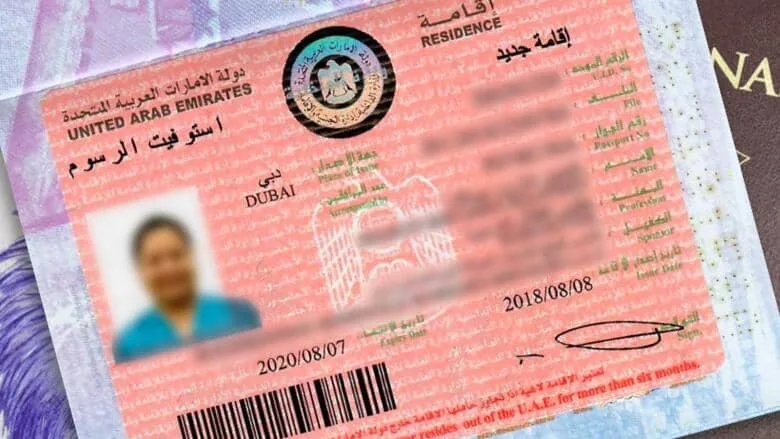 خطوات تجديد الإقامة في الإمارات: دليل 2025–2026